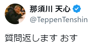 那須川天心が「有名になって困ったこと」「怒るシチュエーション」を告白